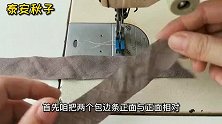 拼接斜条时，别上来就缝！教你合成“十字花”拼道线：简单又实用