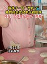 江苏徐州：因孩子一句想吃馅饼，独臂妈妈尝试单手做馅饼