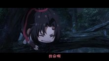 魔道祖师Q：夷陵见狗怂实锤，大小羡羡都被狗狗吓哭！