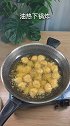 这样做出来的鸡肉丸，一个一个吃到停不下来，孩子们的最爱