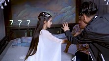 《今夕何夕》花絮：孙怡突然傻笑，金瀚问他是傻子吗？