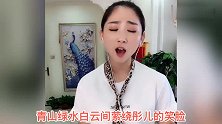 女歌手唱《阿哥阿妹》，嗓音嘹亮动感，太好听了！
