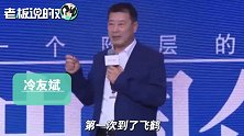 飞鹤奶粉董事长：章子怡女儿喝的就是我家奶粉，二胎可能也会喝！