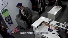 男子闯进店内欲行不轨，老板娘吓得跪地求饶，监控拍下全程！