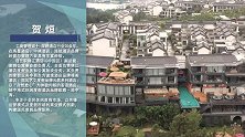 贺烜：但看远山长