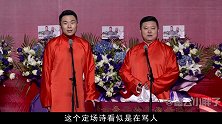 因演出犯错被停演，低调归来获郭德纲重用，大起大落的张九南