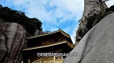 中国第一座悬空铜寺，夹在两峰之间，耗费黄铜100多吨
