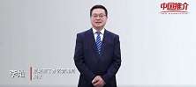 《中国推介》四川稻城亚丁景区：香格里拉寻梦之旅