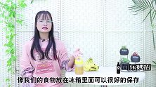 不管男女老少，冰箱里都别放这4种食物，回家拿出来，早知早好