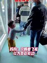 海南三亚：2岁萌娃上飞机牵错手尴尬挠头