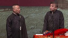 郭德纲说相声，揭秘于谦小时候的恋爱史，一句一句全是笑点