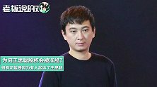 王思聪270万股权被冻结！自己却携美女聚餐，整个人还胖了一圈？