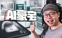 我搬进了上海智能豪宅，然而一个发现让我浑身鸡皮疙瘩