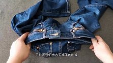 买裤子不用试，教你个小窍门，裤子合身又舒适，一买一条准合身
