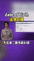 英语地道表达出身日期英语英语每天一分钟