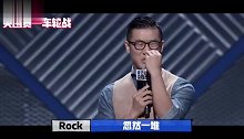 脱口秀：Rock太执着，再聊婚姻话题，是个狠人