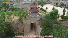航拍河津北原村有座东堡门，历尽沧桑依旧雄伟，建于何时？