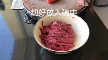 家庭版改良的京酱肉丝虽然不正宗但是味道一样很不错