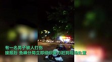 一男子持械打伤他人致其抢救无效死亡，柳州警方：嫌犯已自首
