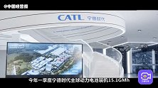 市值突破1.3万亿！锂电池板块狂奔，宁德时代老板超马云？