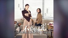 赵丽颖都带不动的安悦溪，如今靠模仿石原美火了如同复制粘贴