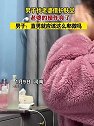 河南：男子找老婆借护肤品，老婆的操作亮了