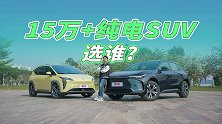 降价6万，一汽丰田bZ4X降维打击15万级纯电SUV