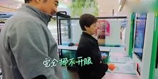 邓婕张国立体验自助结账，张国立眼巴巴看着邓婕结账，都惊呼了