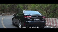 【车问大师】丰田雷凌双擎怎样诠释“称职家用车”？