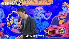 王帅：这个社会很浮躁，会让人莫名其妙红起来！而网红更需要学习