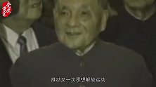 邓小平第二次南巡说了什么，彻底改变了中国