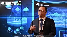 周鸿祎：车联网将最先引发5G安全问题！所有5G连接都面临安全挑战