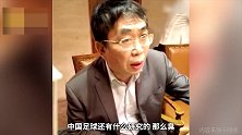 聂卫平：国足02年世界杯出线靠运气 建议他们现在学围棋
