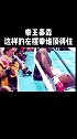 泰森左摆拳打到对手是什么样的效果？最后一个直接飞了泰森 拳击