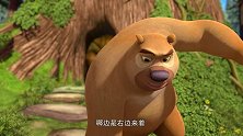 熊出没：洞洞幺带松果吸走了爬树能力，真是太坏了！