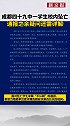 成都四十九中一学生校内坠亡，通报之余疑问还需详解
