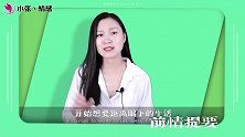女人在婚后，禁不起诱惑的表现有哪些？瞅三点