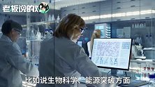 比尔·盖茨：未来哪些领域最有前景