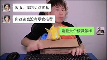 客服与买家搞笑对话：各式各样的奇葩冒牌饮料你见过吗？