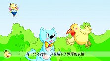 一千零一夜：猫和乌鸦成了朋友，患难才能见真情！