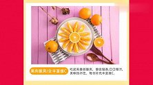 冰糖橙到底能有多甜？永兴冰糖橙，酸酸甜甜似初恋