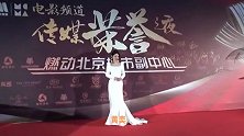 传媒荣誉之夜红毯：刘晓庆赵雅芝风韵犹存，温兆伦张晓龙帅气有型