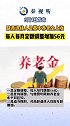 陕西退休人员基本养老金 每人每月增加56元