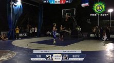 街球-18年-冠军赛深圳站集锦 前CBA名将王晶大战最年轻六冠王-专题