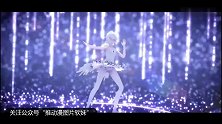 MMD式改変芭蕾舞裙·紫天鹅弱音