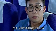 一个大老爷们在飞机上玩手机，竟把空姐怼的一愣一愣的！