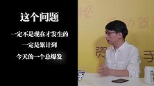 【喷喷三人行】上汽能否跨过大而不强魔咒