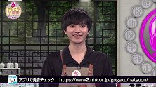 【NHK中文教学节目】和佐野日向子一起学习中文第十七课