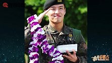 姜河那结束兵役正式退伍戴花环敬礼十分帅气