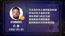 吉鲁星运上佳 老将小将齐力断金